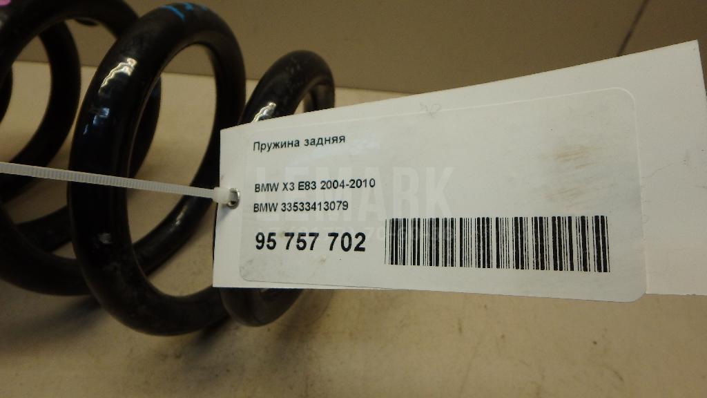 Пружина задняя