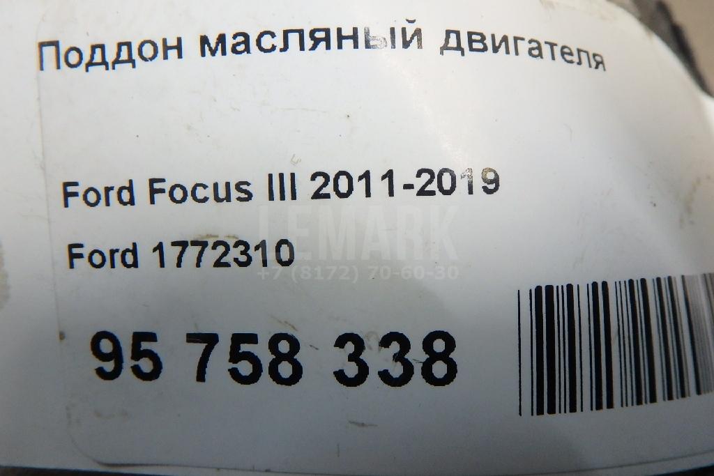 Поддон масляный двигателя