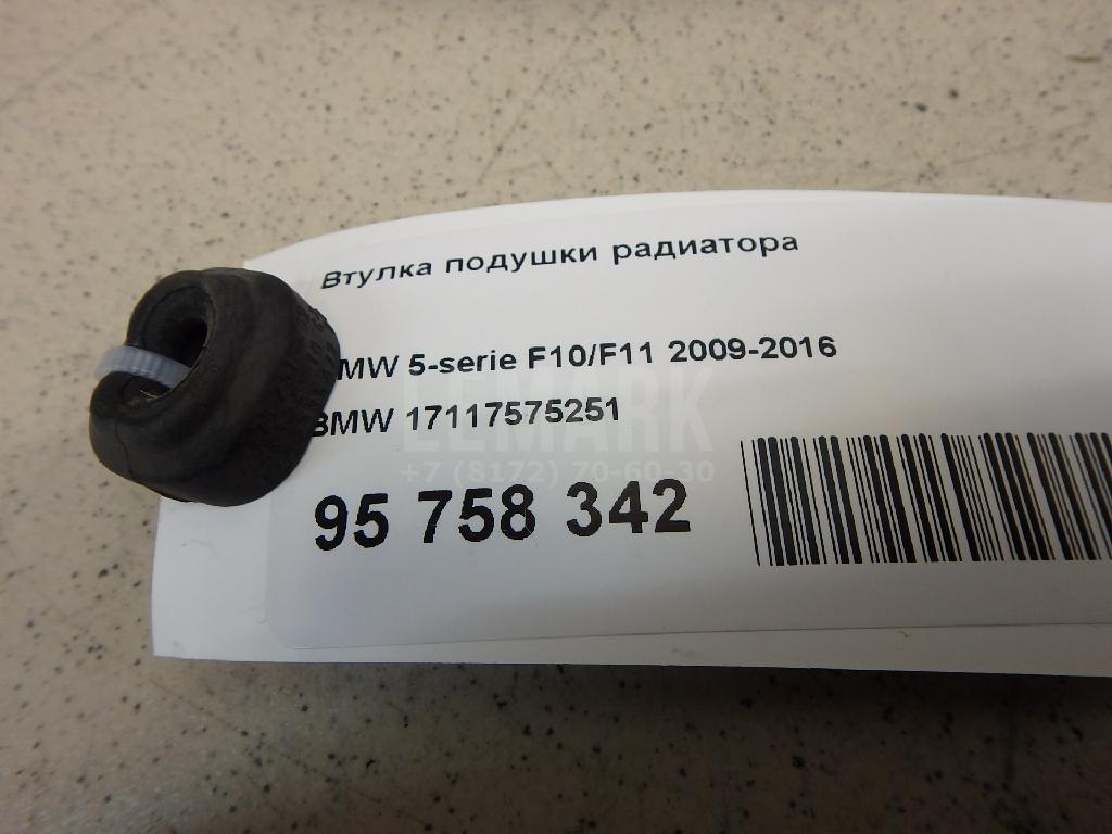 Втулка подушки радиатора
