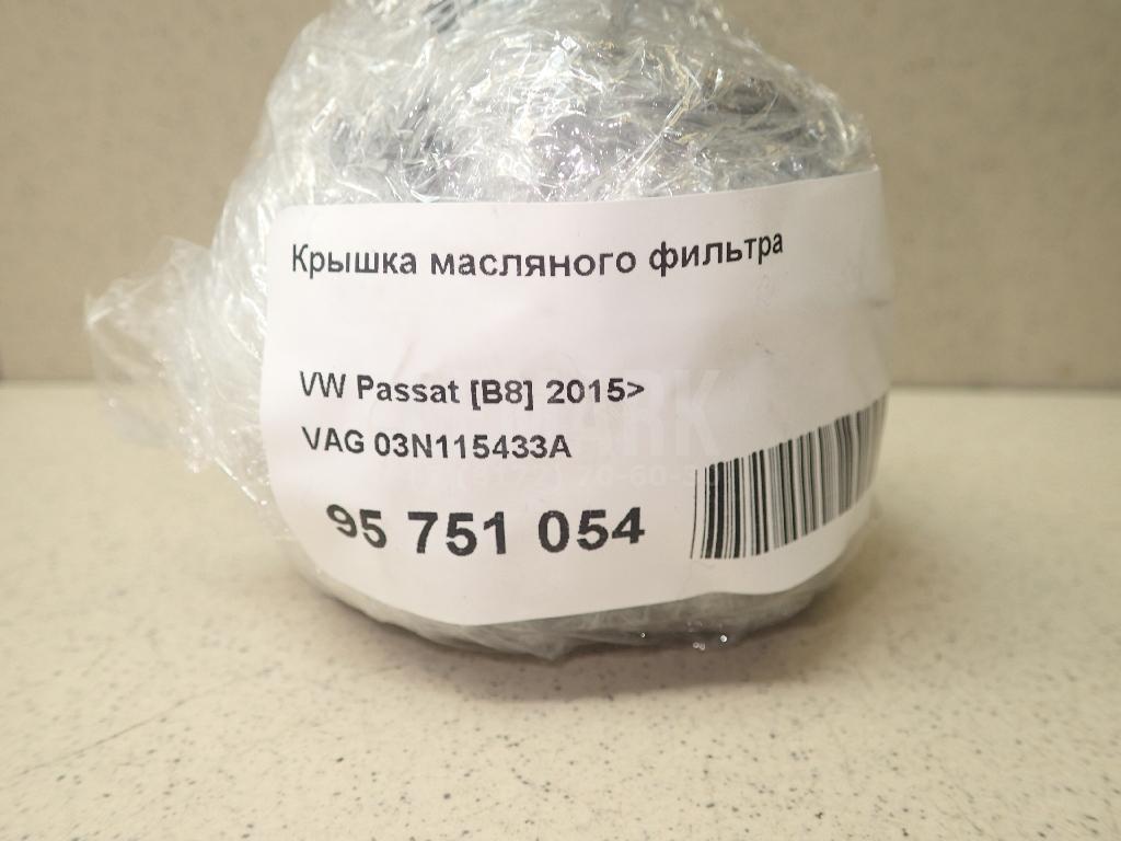 Крышка масляного фильтра