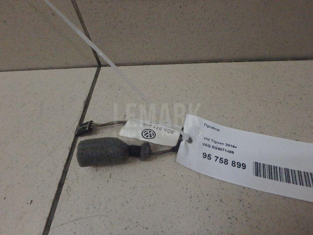 Провод 5G9971499 VAG