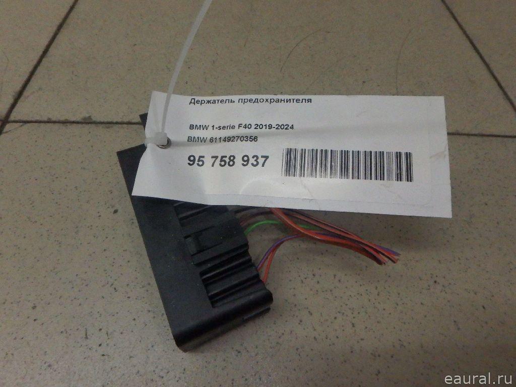 Держатель предохранителя
