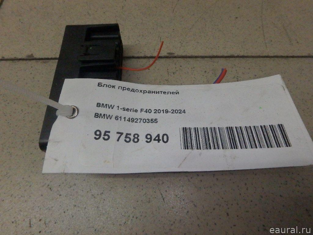 Блок предохранителей