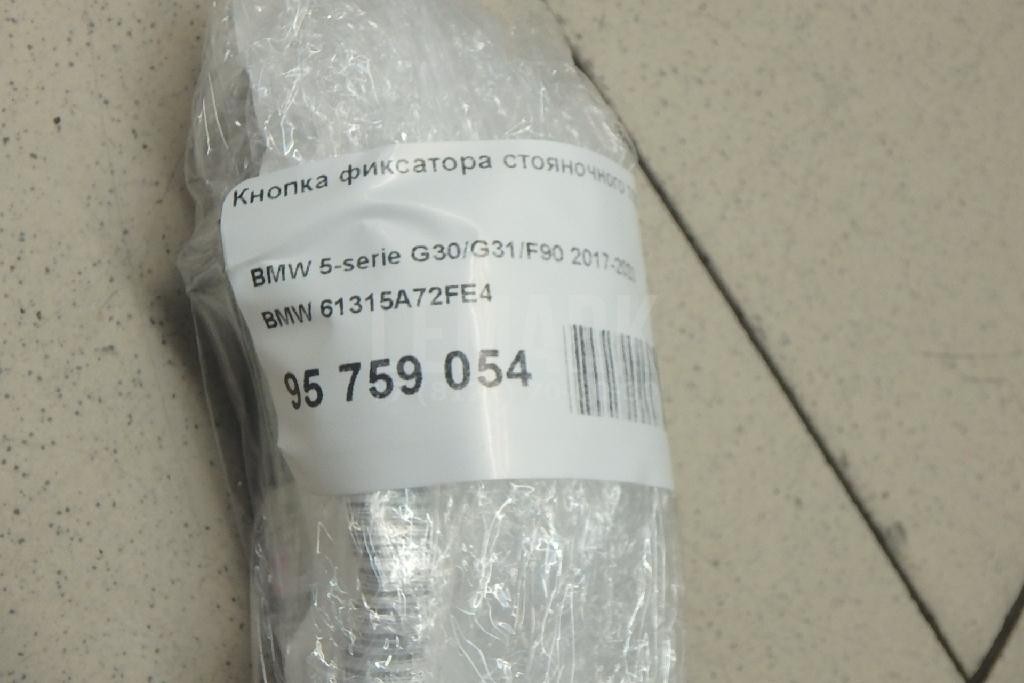 Кнопка фиксатора стояночного тормоза
