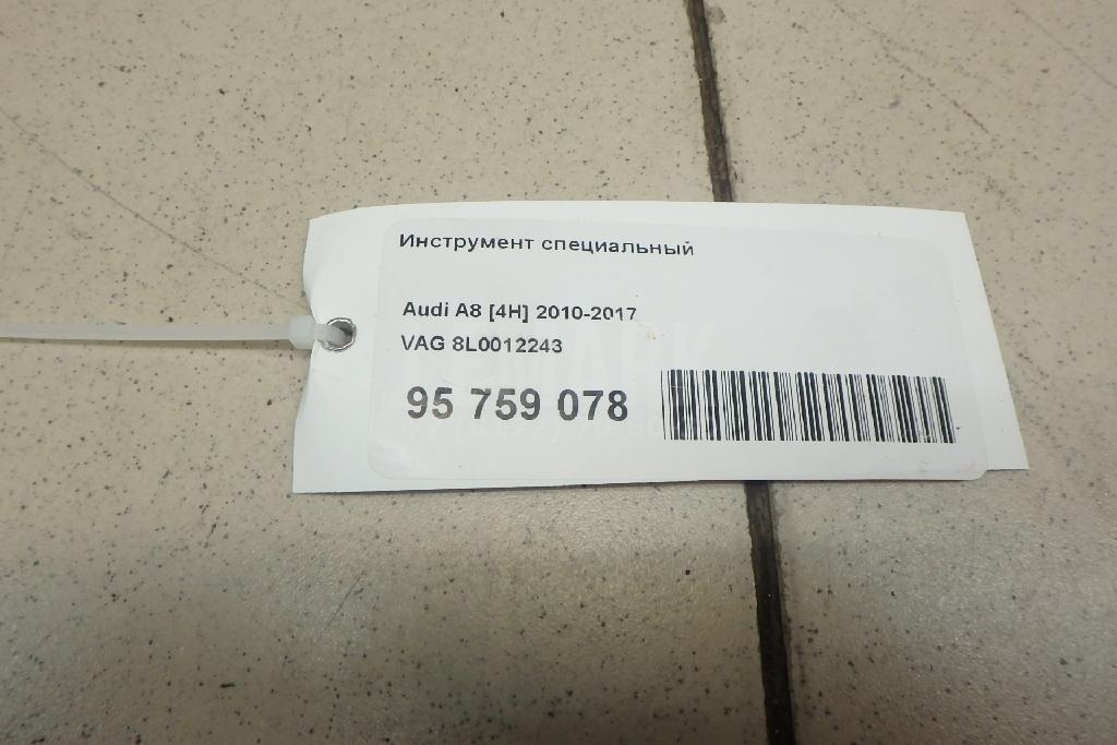 Инструмент специальный