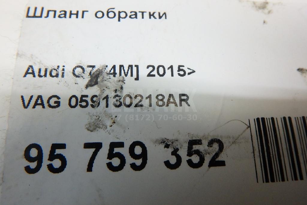 Шланг обратки для  Audi A2 [8Z0] 2000-2005
