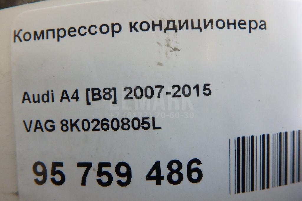 Компрессор кондиционера