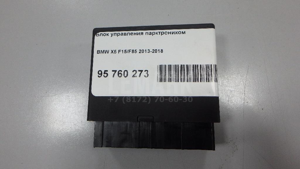 Блок управления парктроником для  Audi A5/S5 [8F] Cabrio 2010-2016