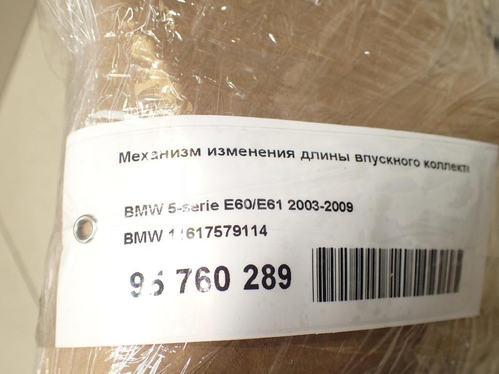 Механизм изменения длины впускного коллектора