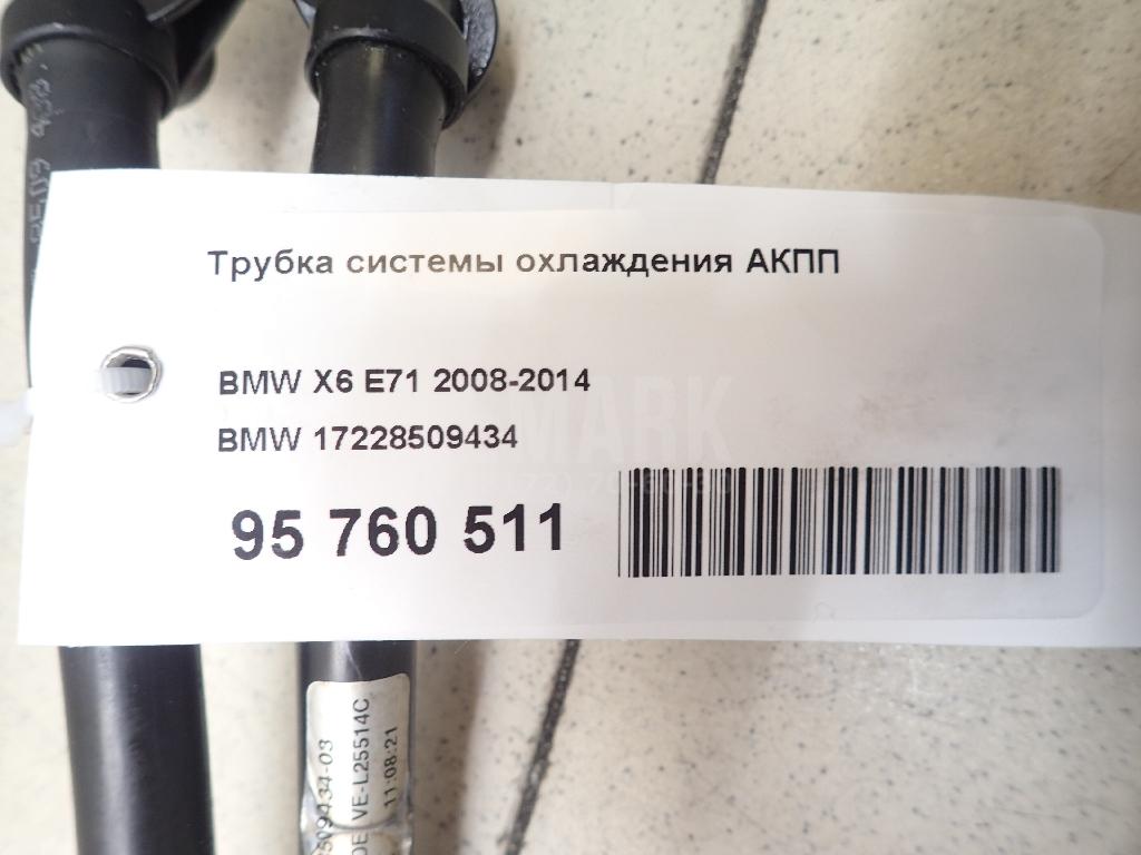 Трубка системы охлаждения АКПП