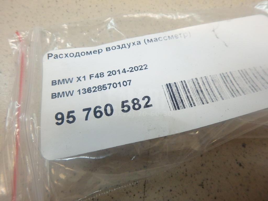 Расходомер воздуха (массметр) для  BMW 1-serie E82/E88 2007-2013