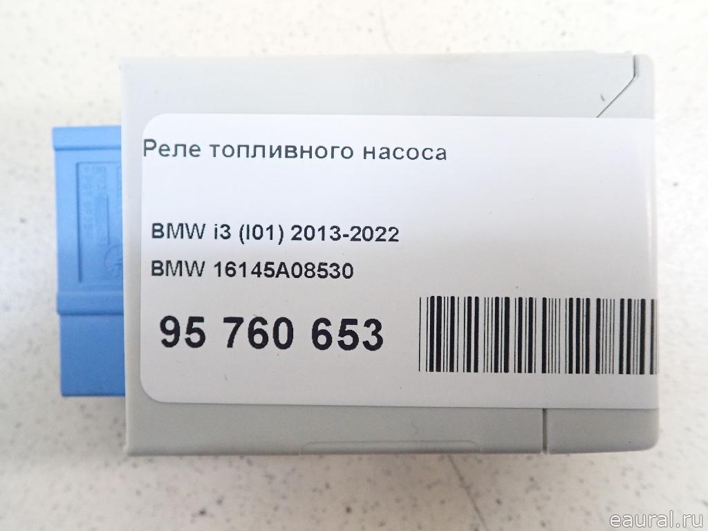 Реле топливного насоса