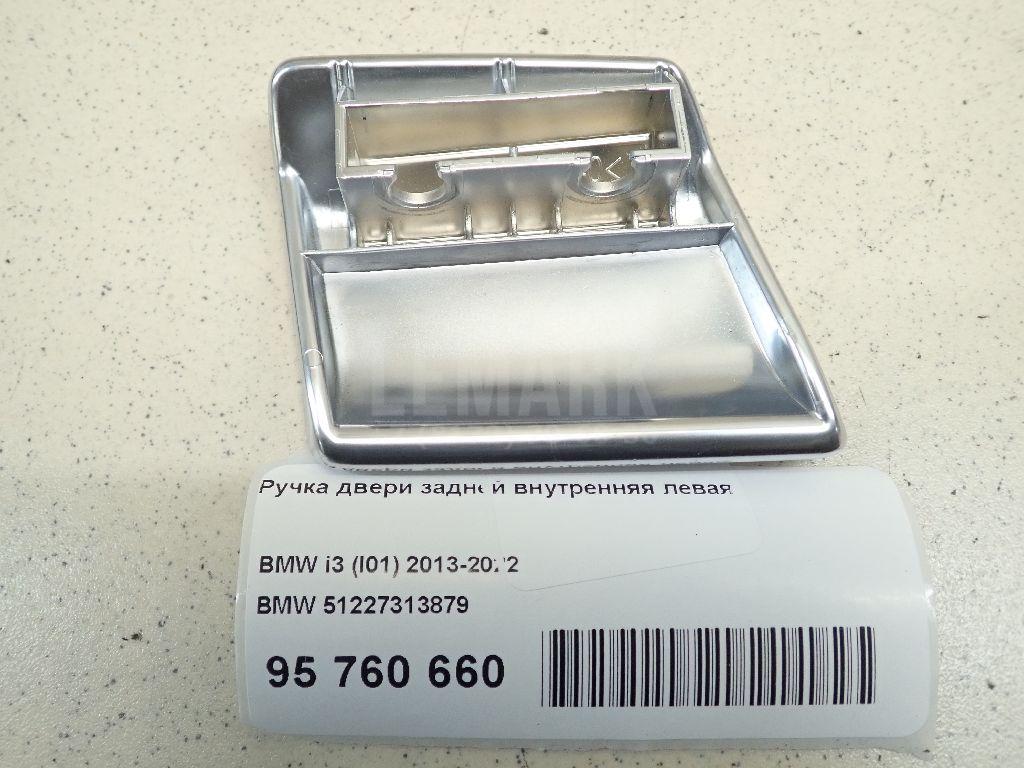 Ручка двери задней внутренняя левая