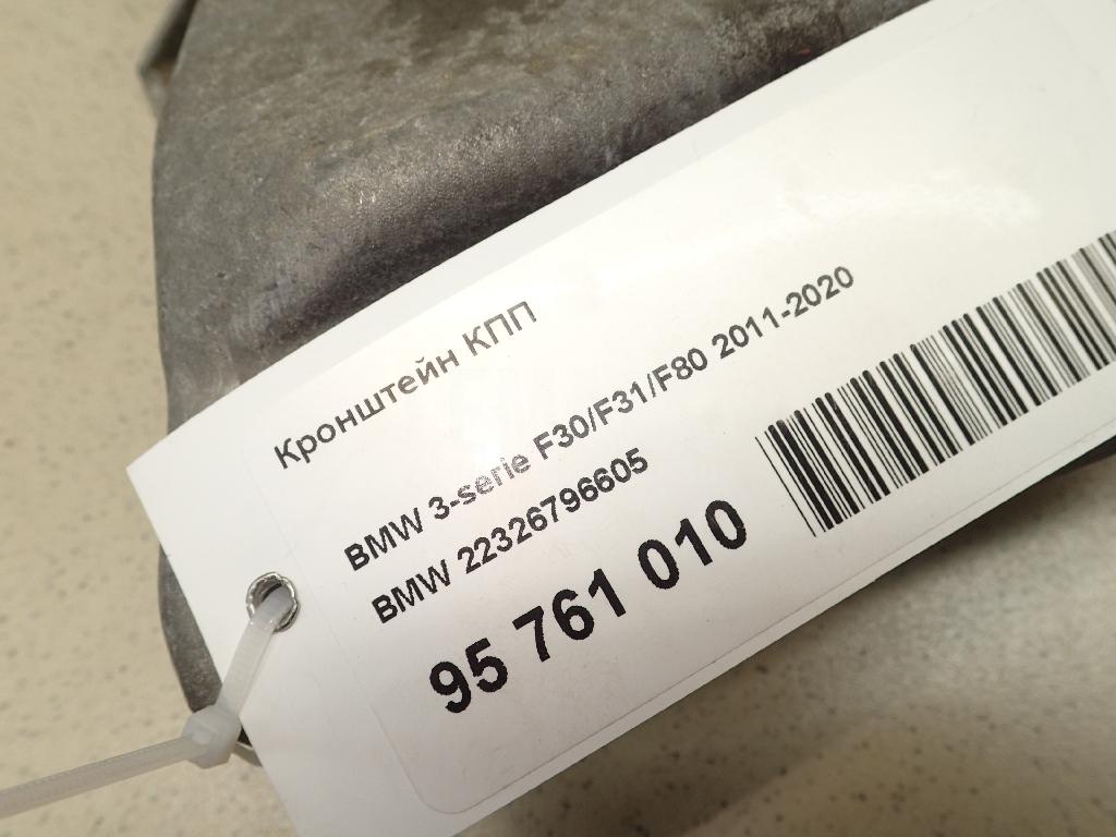 Кронштейн КПП для  BMW X3 E83 2004-2010