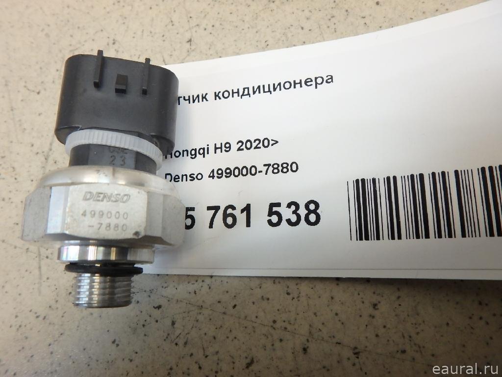Датчик кондиционера