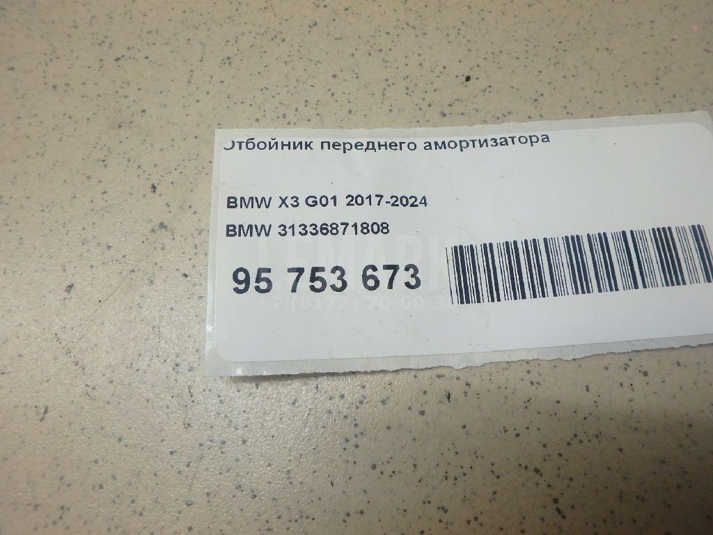 Отбойник переднего амортизатора для  BMW 1-serie E82/E88 2007-2013