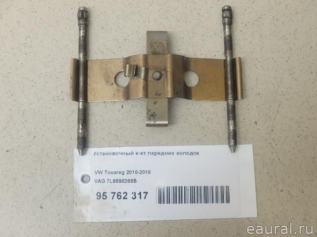 Установочный к-кт передних колодок