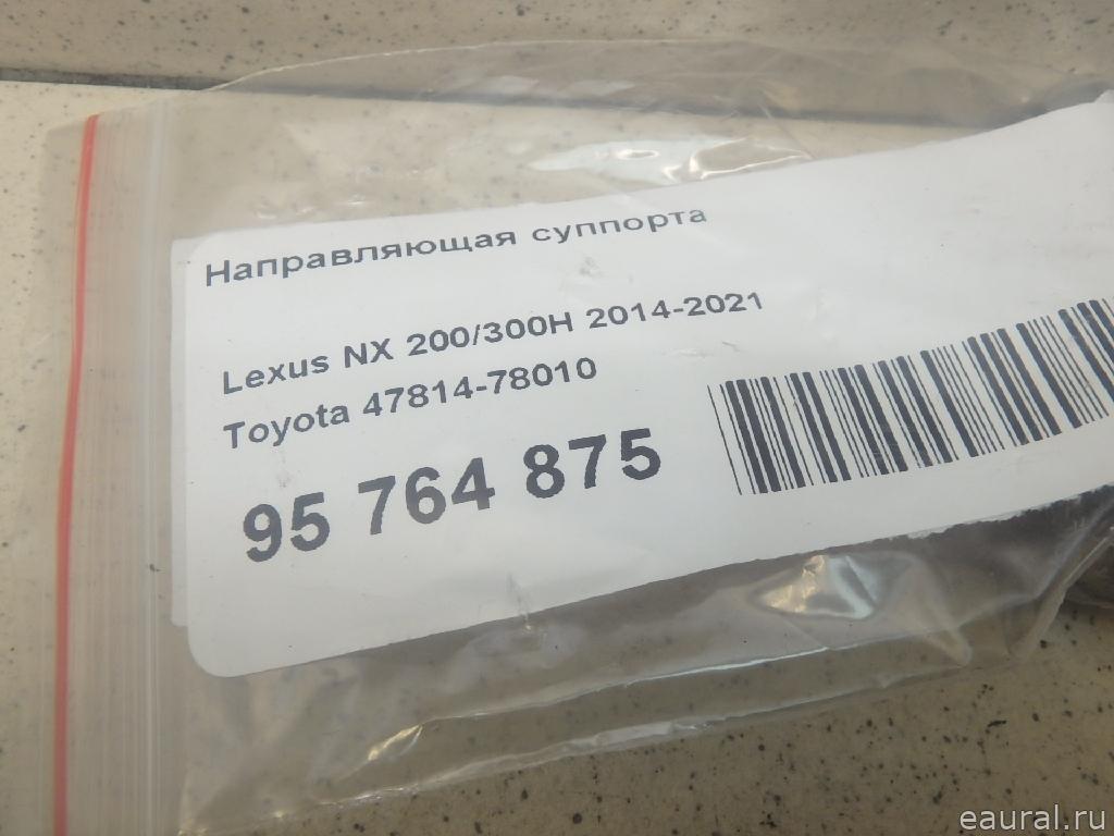 Направляющая суппорта