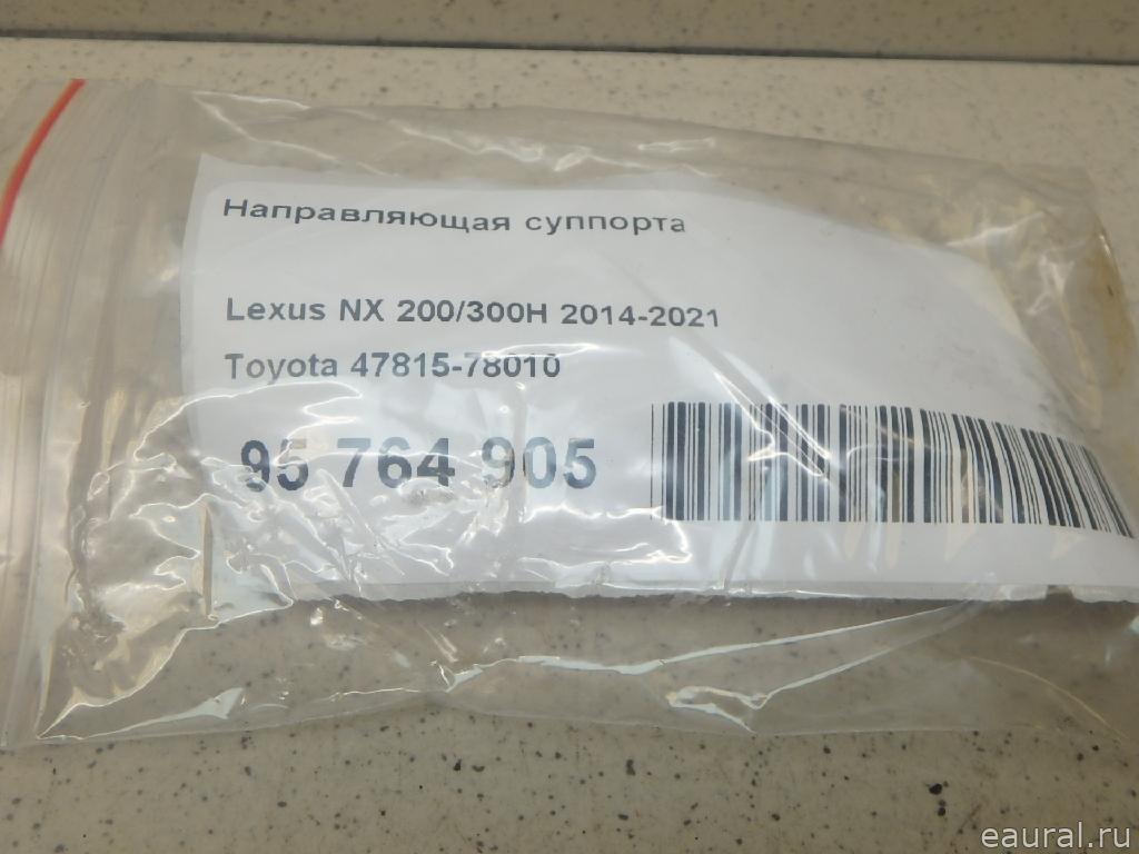 Направляющая суппорта