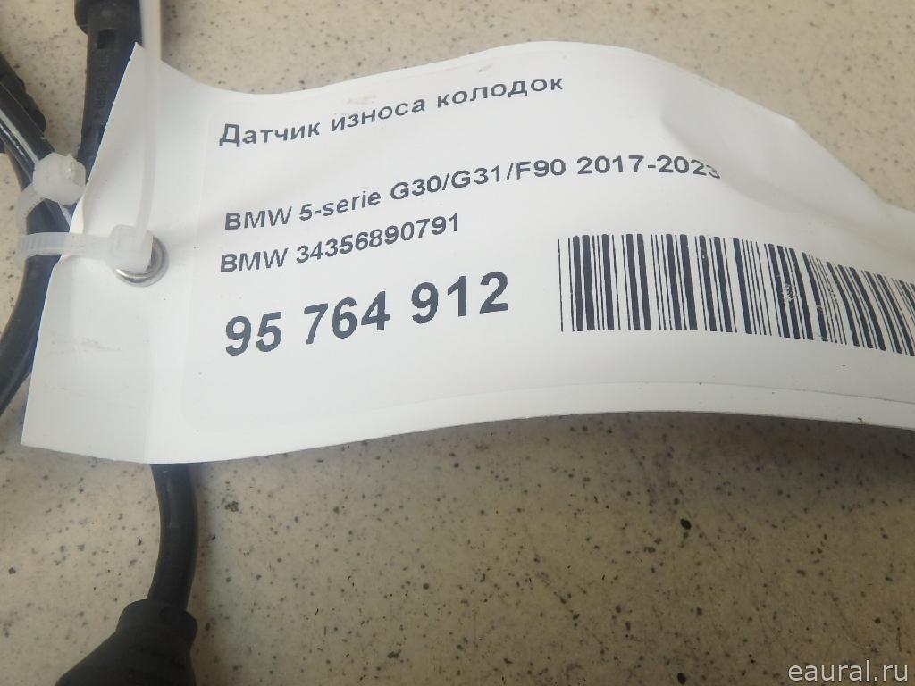 Датчик износа колодок