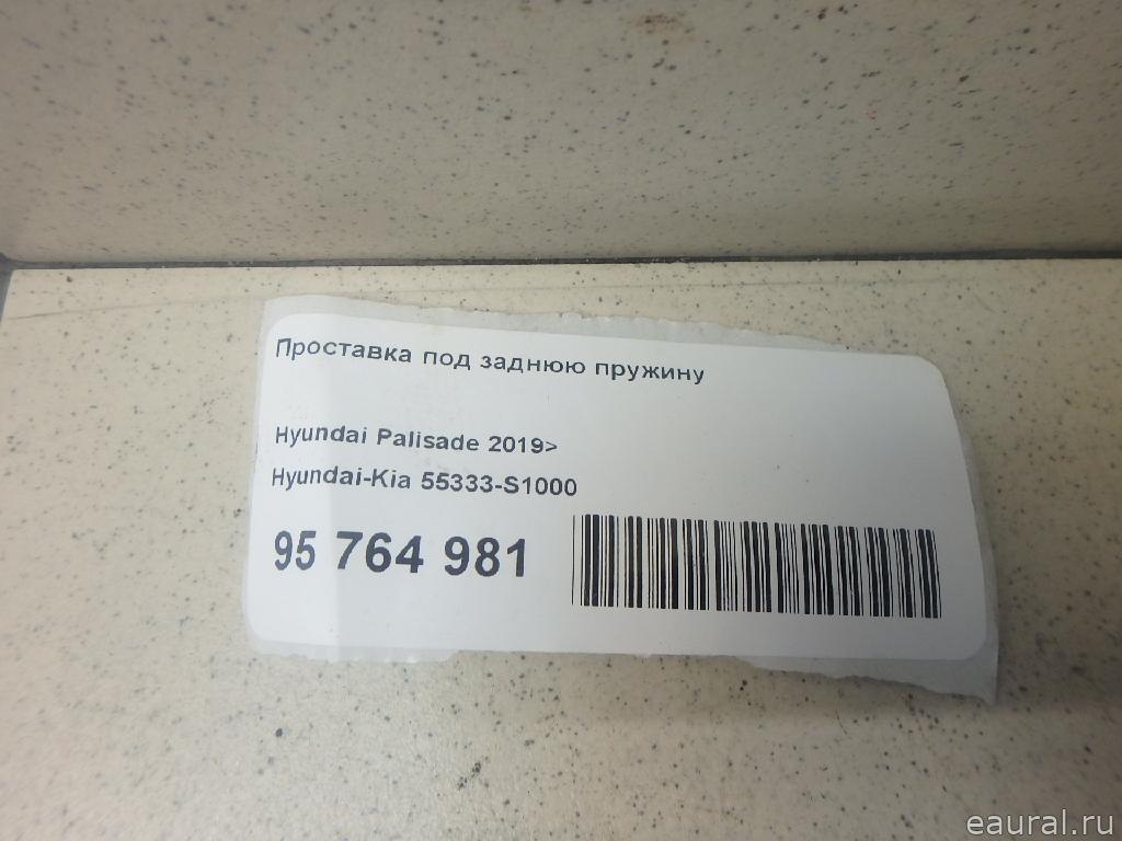 Проставка под заднюю пружину