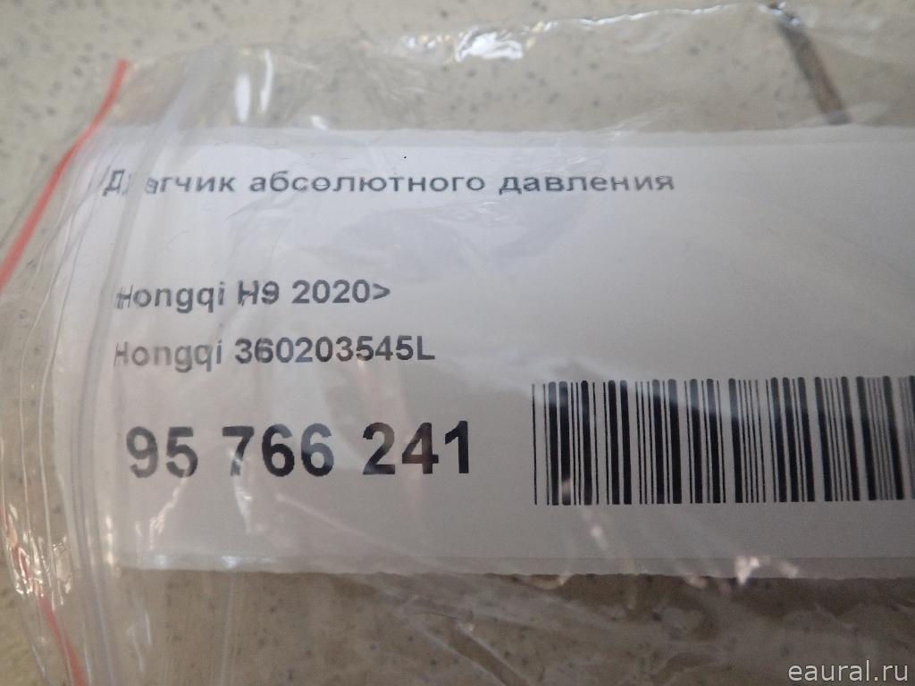 Датчик абсолютного давления