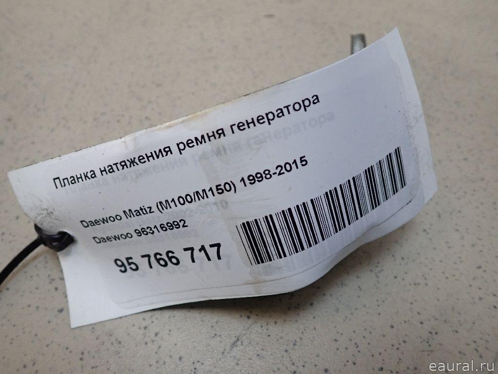 Планка натяжения ремня генератора