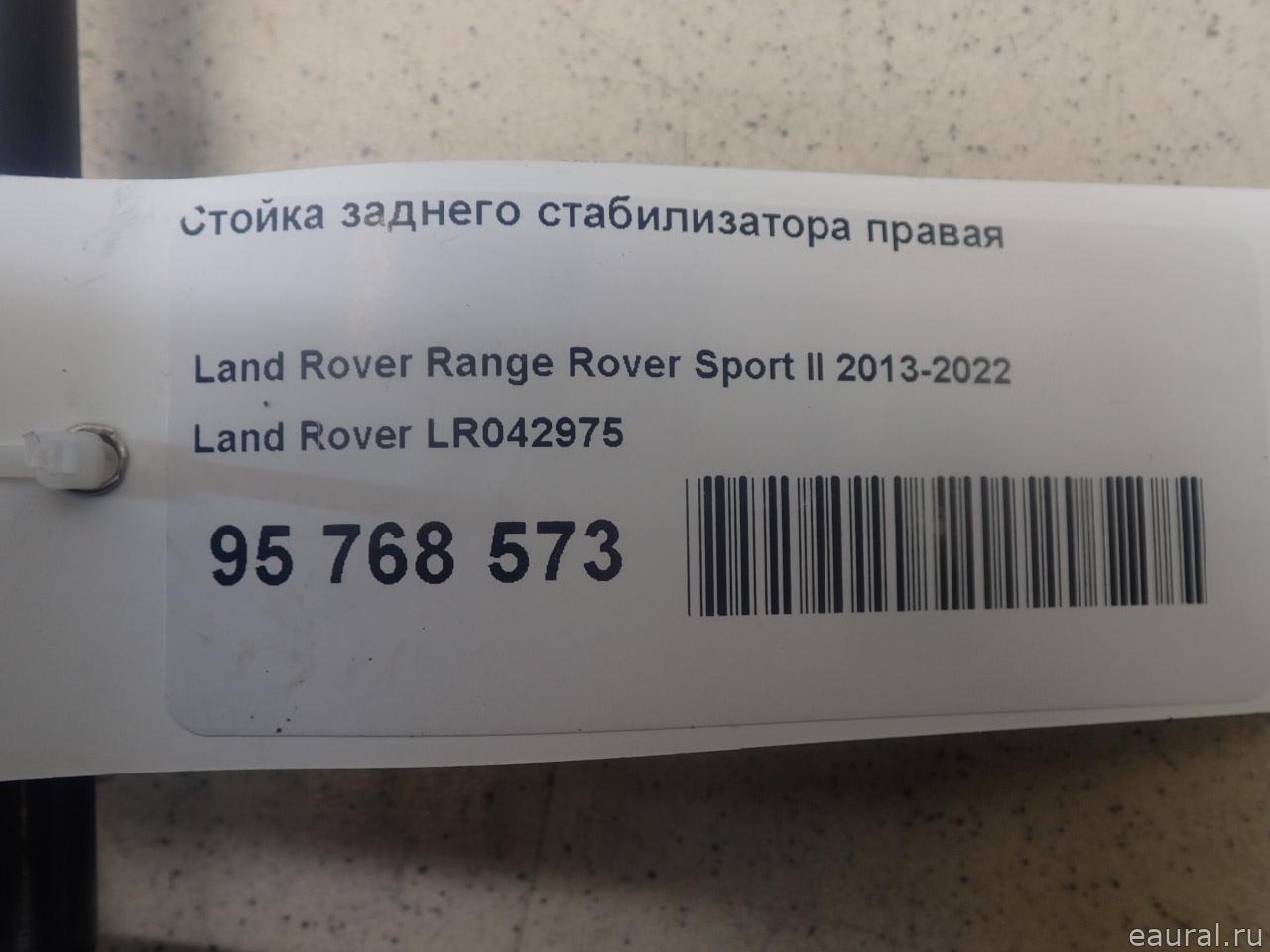 Стойка заднего стабилизатора правая