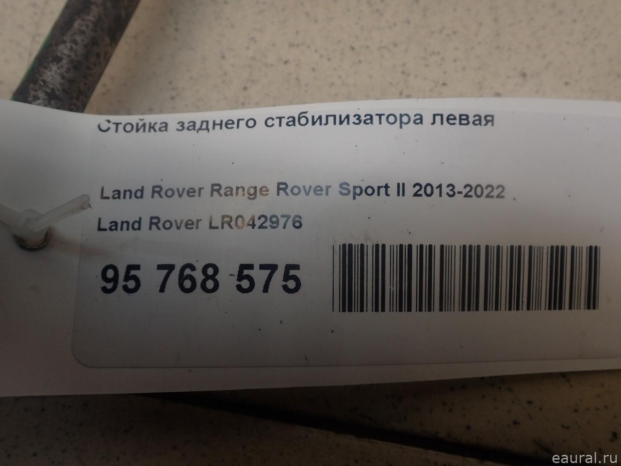 Стойка заднего стабилизатора левая