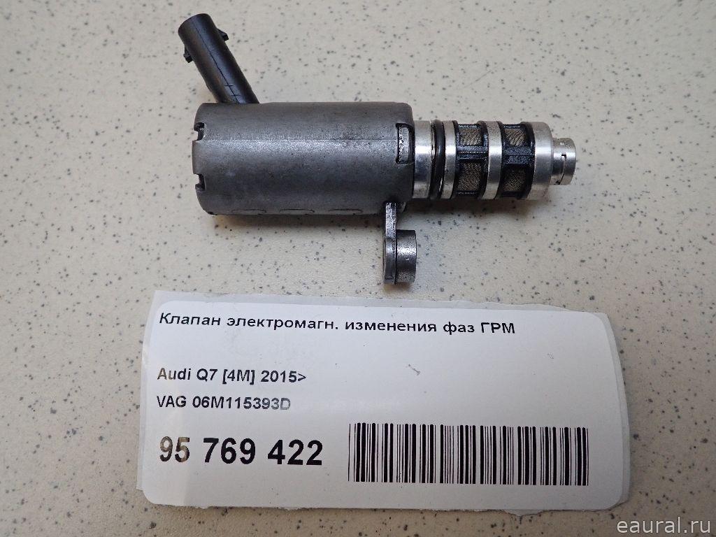 Клапан электромагн. изменения фаз ГРМ