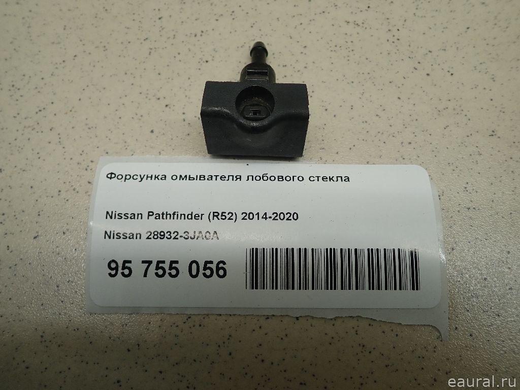 Форсунка омывателя лобового стекла