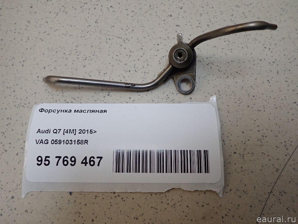 Форсунка масляная