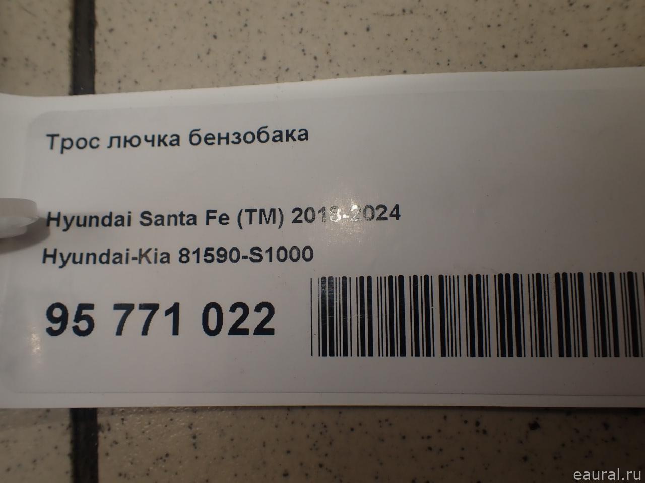 Трос лючка бензобака