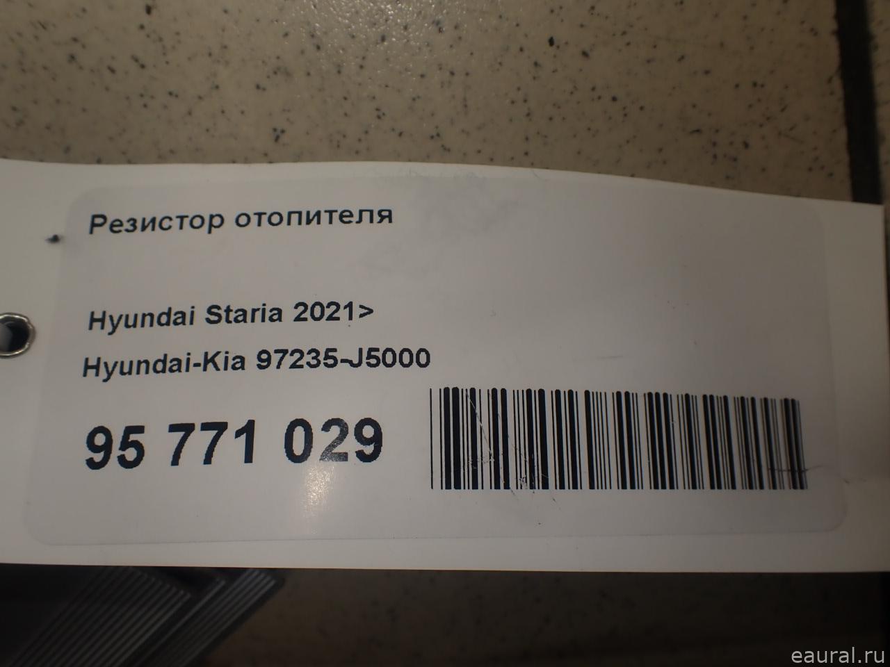 Резистор отопителя