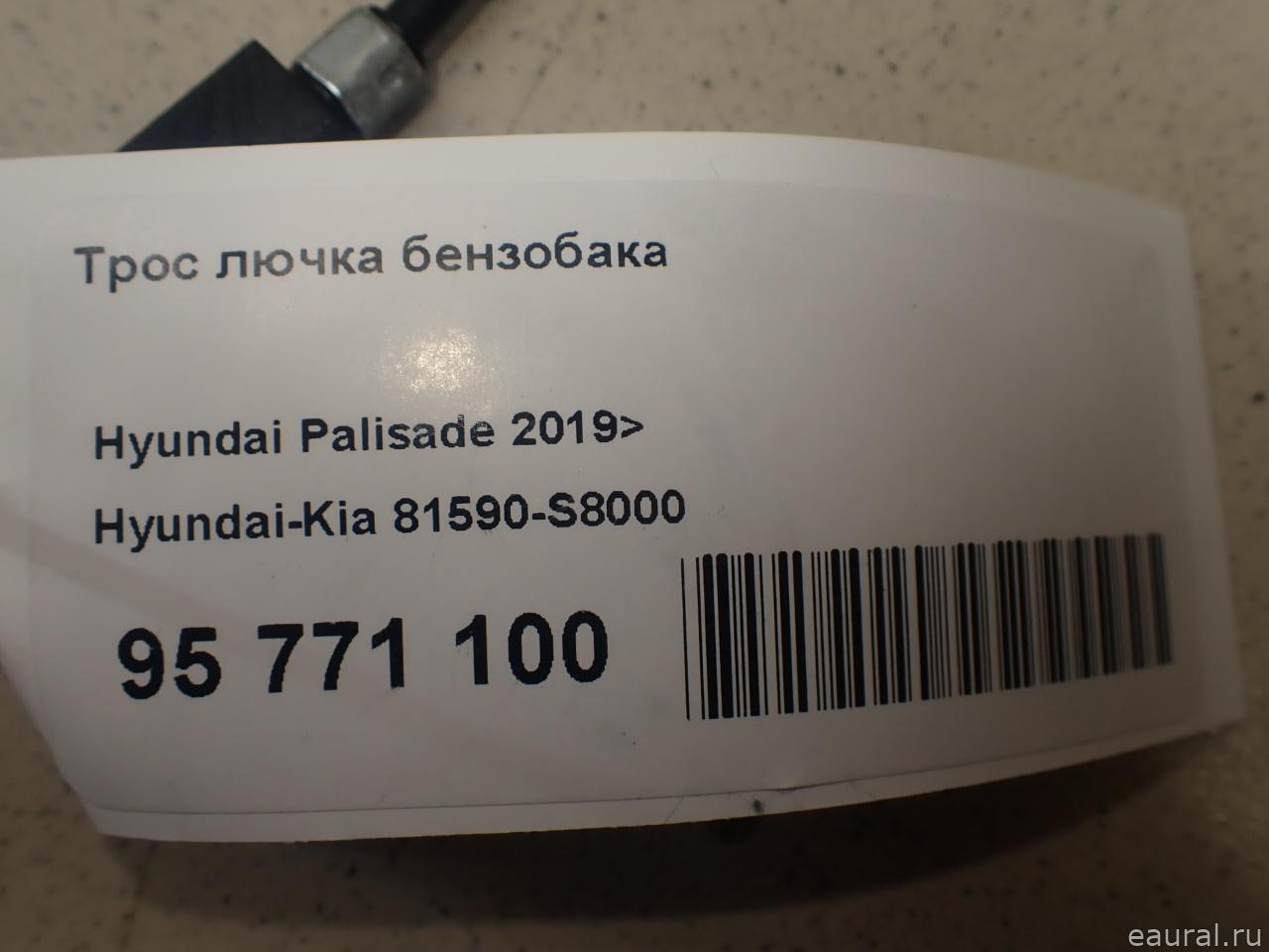 Трос лючка бензобака