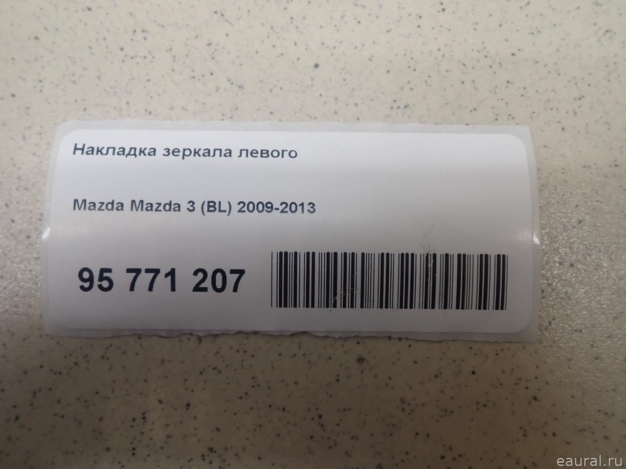 Накладка зеркала левого