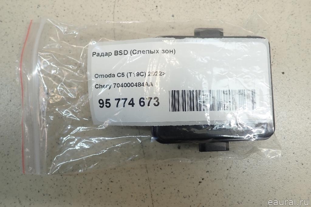 Радар BSD (Слепых зон)
