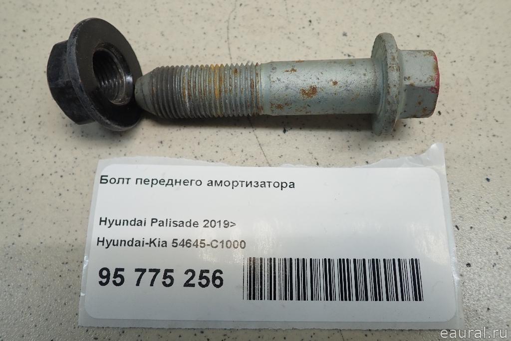 Болт переднего амортизатора