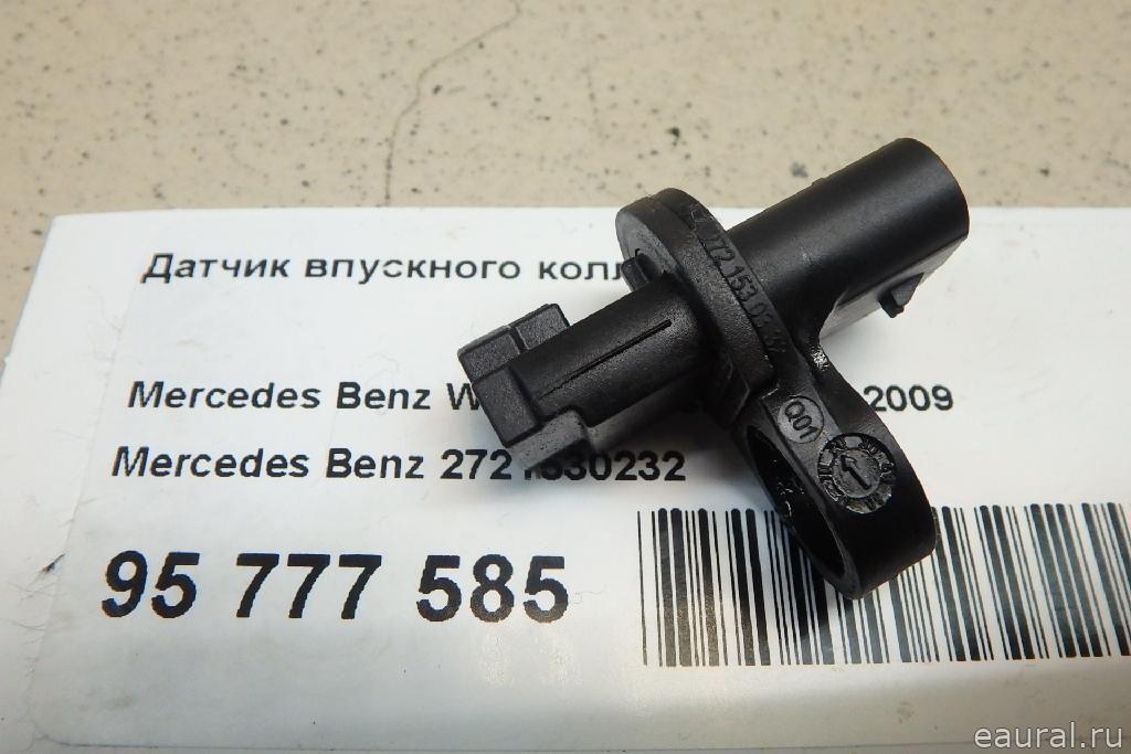 Датчик впускного коллектора