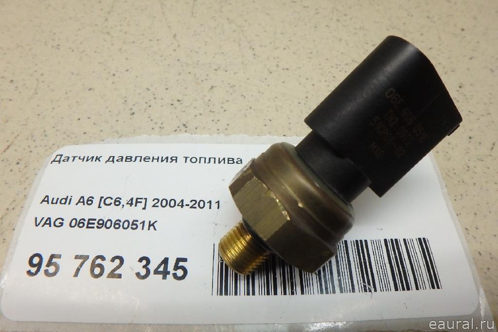 Датчик давления топлива