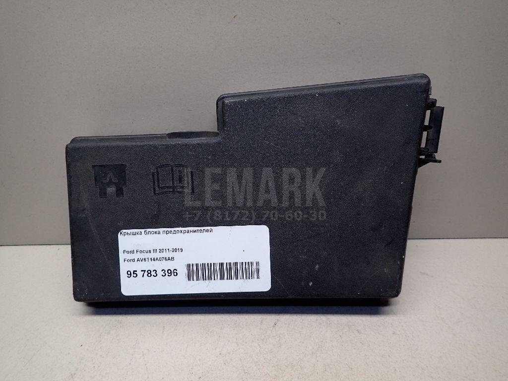 Крышка блока предохранителей AV6T14A076AB Ford