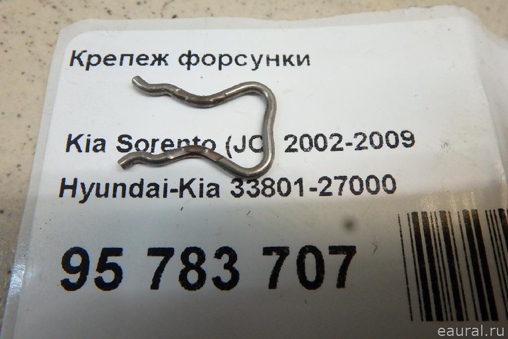 Крепеж форсунки