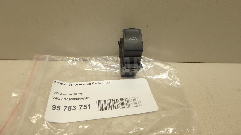 Кнопка открывания багажника 3G0959831WHS VAG