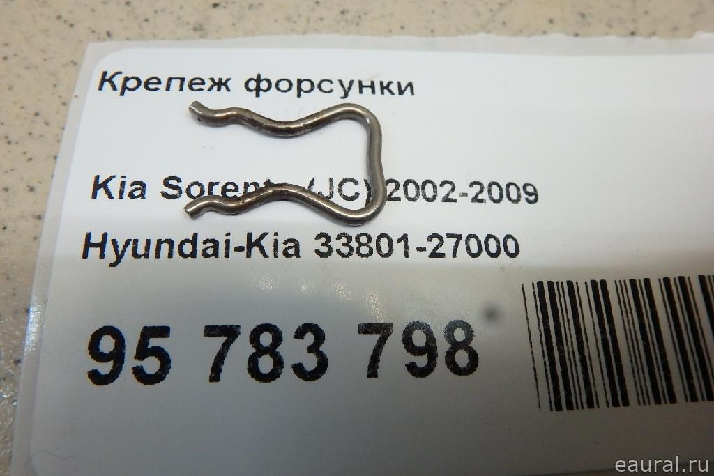 Крепеж форсунки