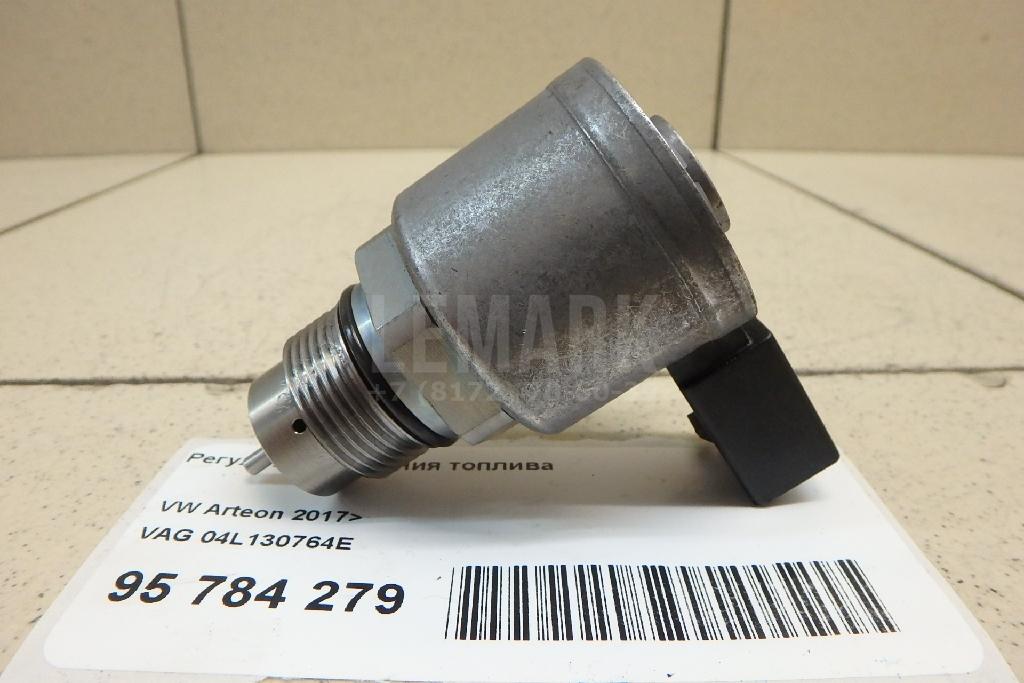 Регулятор давления топлива 04L130764E VAG