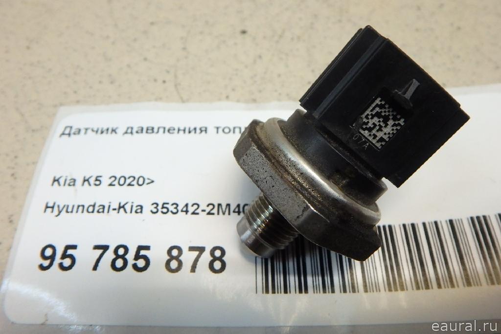 Датчик давления топлива