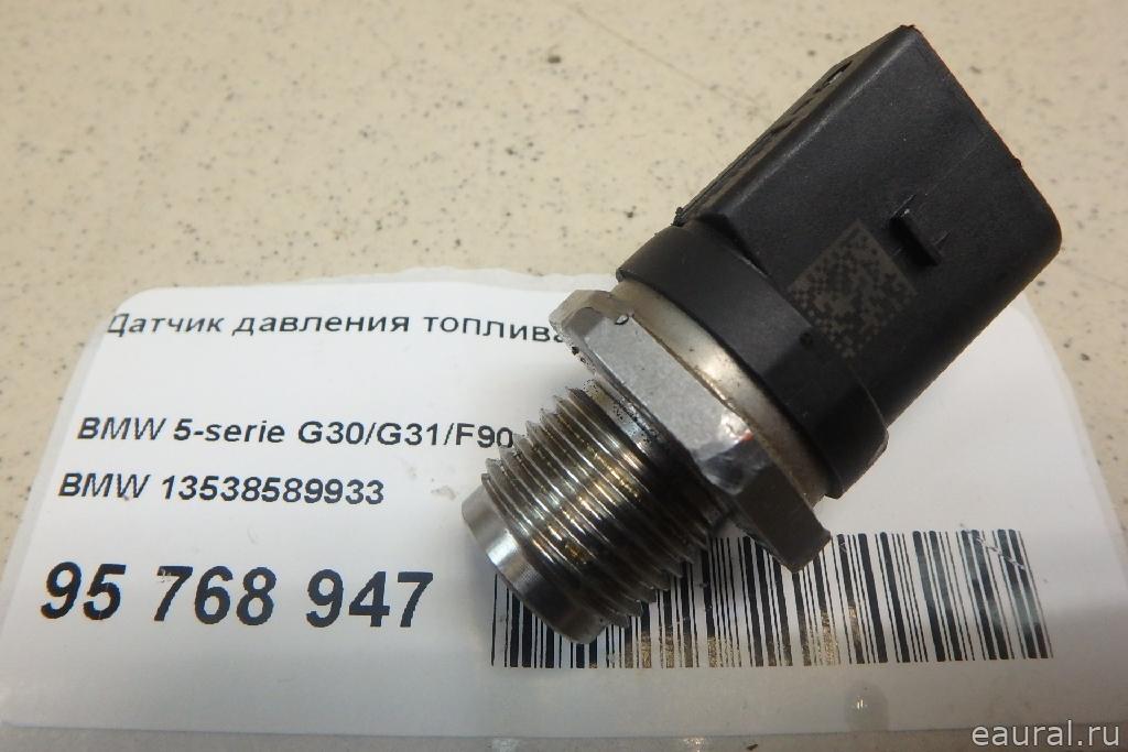 Датчик давления топлива