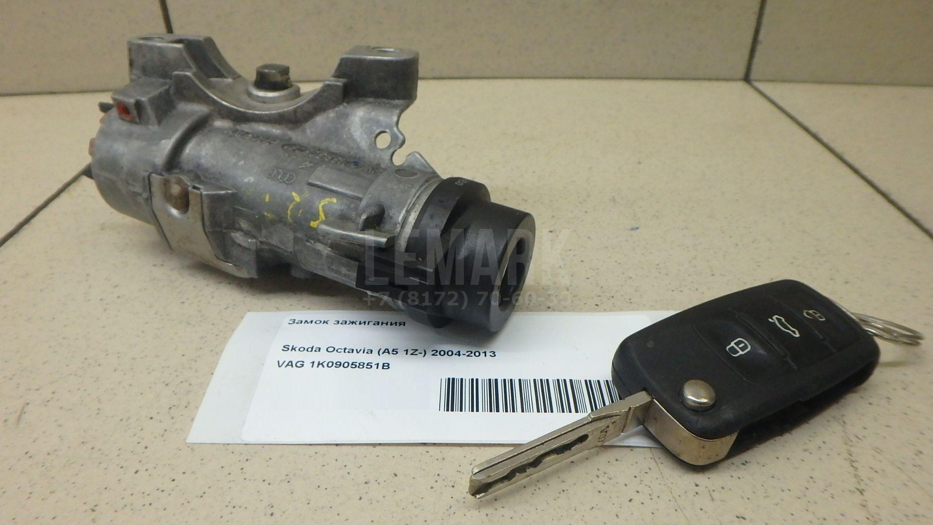 Замок зажигания 4B0905851Q VAG