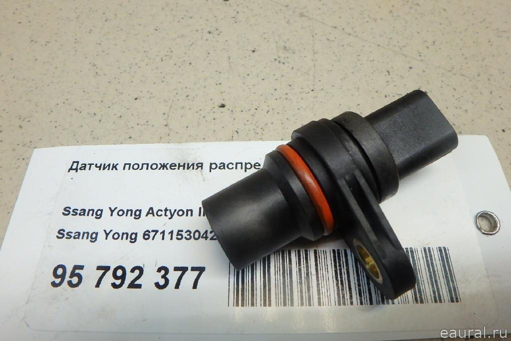 Датчик положения распредвала