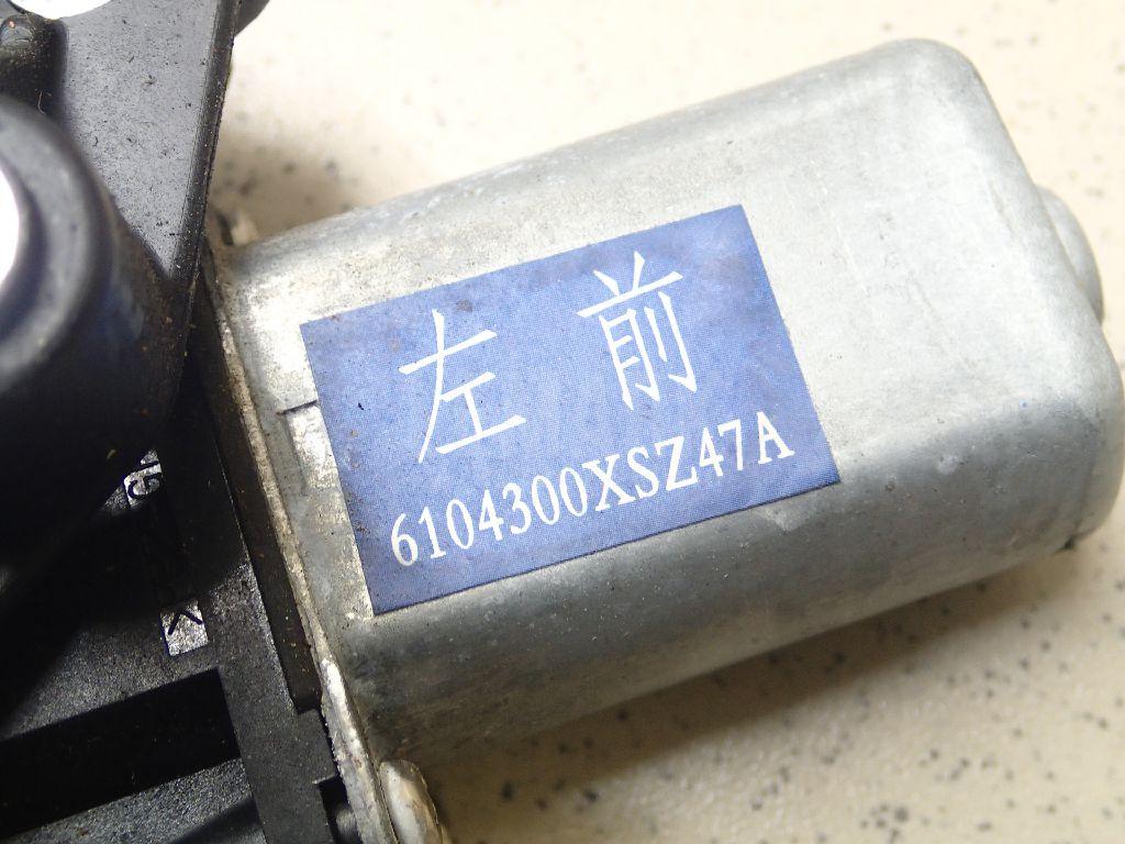 Стеклоподъемник электр. передний левый 6104100XSZ08B Great Wall